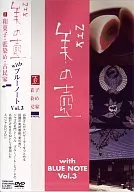 オムニバス/美の壷(3)