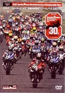 2007コカコーラゼロ 鈴鹿8時間耐久ロードレース