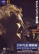 Predefinição : Seleção Japonesa de Futebol Final da Copa da Ásia de 2007 INDONESIA, Malásia, Tailândia e Vietnã - Evolução do Japão -