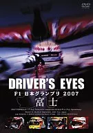 Grande Prêmio do Japão de 2007