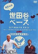 To-san's Setagaya Base (2) - Toin's Cars Edition