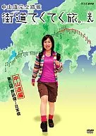 Paseo por la carretera, recorrido completo por la carretera de montaña (3)