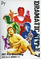 DDT Pro-Wrestling DRAWMATIC STYLE (7) -2007.8.5 in Korakuen Hall -