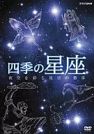 Las constelaciones de las cuatro estaciones : un paseo por el cielo nocturno lleno de estrellas