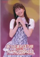 DVD de eventos del Festival de Niños Calientes 2006 y DVD de salida de la hermana mayor