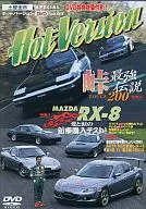 Hot Version DVD63 MAZDA RX-8 Love and Tears New Auto Purchase Test!