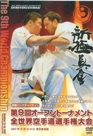 新極 Shinkai 9º Campeonato Mundial de Caratê de 13 a 14 de outubro de 2007