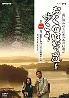 Hobby Youyu ~ "Let's Walk the Way of the Deep North" (1)