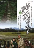 Hobby Youyu ~ "Let's Walk the Way of the Deep North" (2)