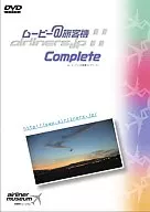 Movie@Aircraft Complete the Aircraft Museum