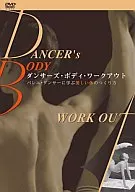 Danser Body Workout～向芭蕾舞蹈演员学习美丽身体的制作方法