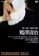 Seiji Tsuruzawa / Challenging Struggling Shamisen living national treasure 