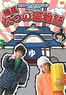 Sweet Junction : Nerima Tatsunoyu Monogatari
