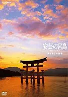 Aki No Miyajima Beleza e Quatro Estações de Oração