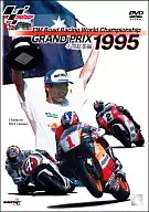 1995 GRAND PRIX compilation film