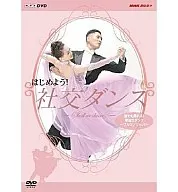 Welcome! Ballroom Dance (2)