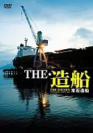 The Shipbuilding Tsuneishi Shipbuilding