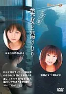 Bijo to Yukemuri Sixth Collection