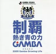 2005 Gamba Growing Life Dominando The Heat Blue Power