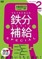 Iron Supplement Special - Enthusiasm Time Busy with Hobbies (2)