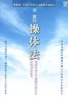 TAIRA no Naoyuki / Seitai