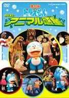Doraemon : Nobita and the Animal Planet