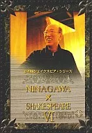NINAGAWA×SHAKESPEARE VI BOX