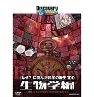 Discovery Channel / "Why?" History of Science : 100 Biology
