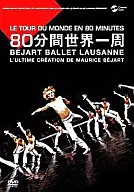 Joseph Béjart Ballet Lausanne "80 minutos alrededor del mundo".