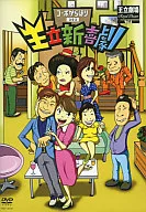 王立新喜劇