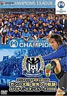 Gamba Osaka Eikou no Kiseki AFC Champions Lee