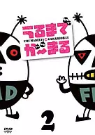 ¡Cállate! - ¡Cállate! - ¡Cállate!