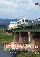 パシナコレクション Ferrocarril de Hisatsu Orange Parte I Rapid Super Orange