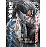 Kensaku Yamamoto / Shinkyokushinkai directly taught by Kensaku Yamamoto! Razor Kick