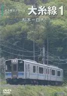 Forward Viewing Series Oito Line 1 (Matsumoto-Hakuba)