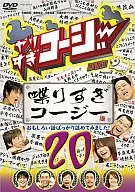 Too Much Kozy DVD 20 Too Much Talk Kozy I packed all the interesting stories!