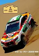 Edición especial del Dakar Rally 2009