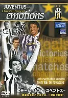 The Emotions - Juventus -