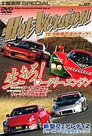 Hot version DVD Live! rotary engine