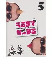 うるまでが～まる 5