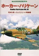 Huracán Hawker MK12