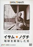 Isamu Noguchi, el hombre que esculpió la tierra.