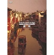 Virtual trip/china 蘇州