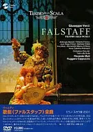 ヴェルディ作曲 歌劇「ファルスタッフ」ミラノ・スカラ座2001