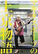 Makita Sports / Makita Sports's Tale of Kamigyo