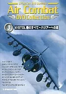 AirCombat COLLECTION 3 v / STOL Aircraft All - Way to Harrier