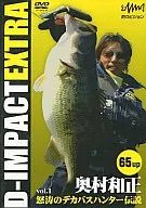 Kazumasa Okumura D-IMPACT EXTRA VOL. 1