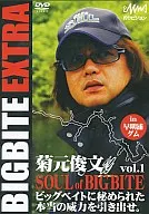 Toshifumi Kikumoto BIGBITE EXTRA vol. 1