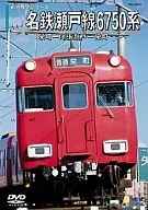 Meitetsu Seto Line 6750 series (Sakae-machi - Owari Seto, Owari Seto - Sakae-machi)