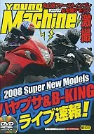 YOUNG MACHINE October 2007 Special Appendix 2008 NEW Hayabusa & B-KING Live Breaking News